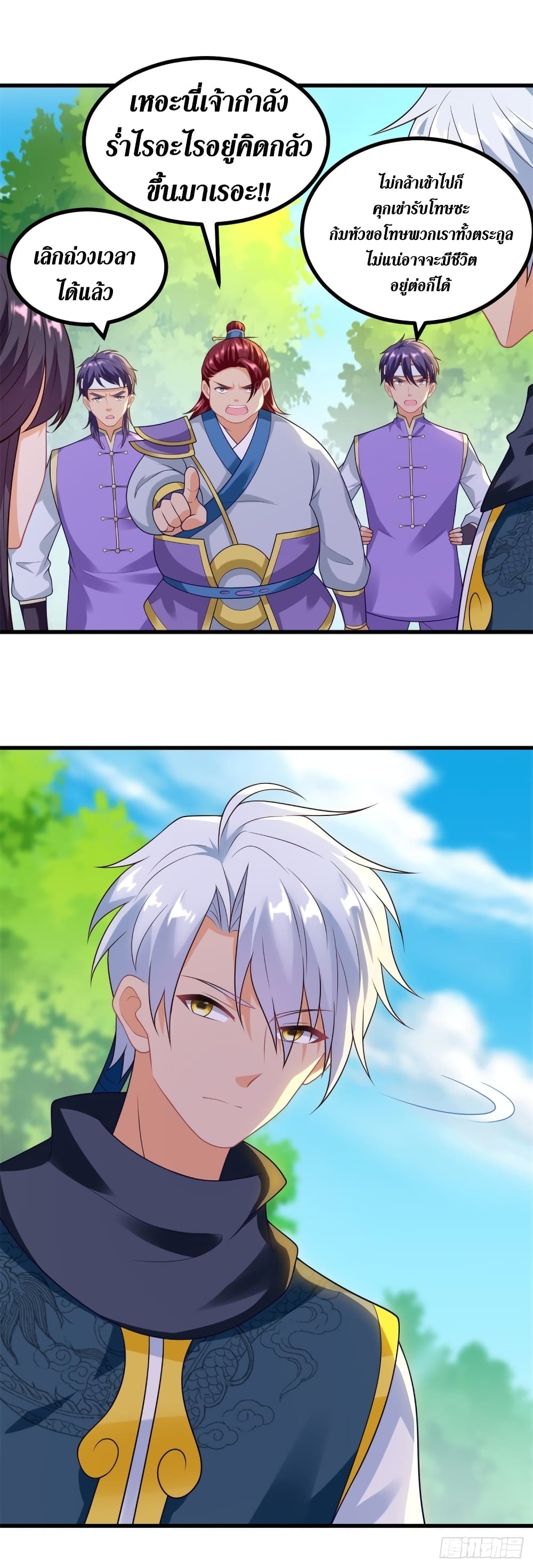 Zhi Zun Chong Sheng ตอนที่ 188 (11)